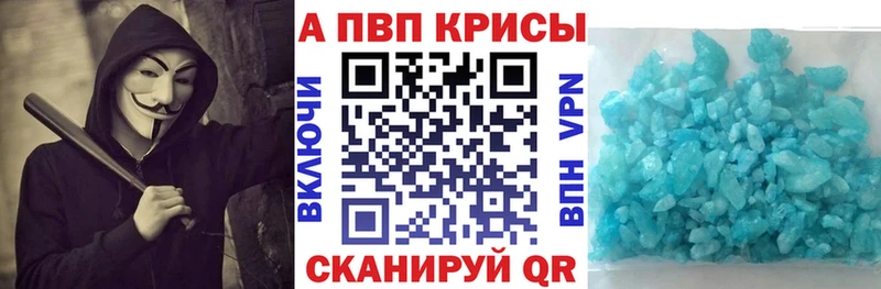 A-PVP VHQ Солигалич