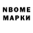 Марки N-bome 1500мкг Ahmed Salim