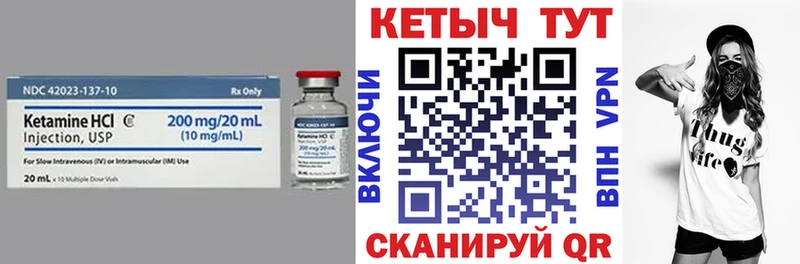 что такое наркотик  Солигалич  КЕТАМИН VHQ 